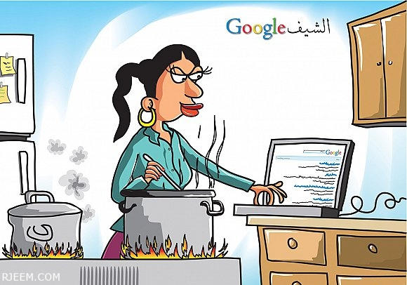 فوآئد جوجل للمرأة الخميس