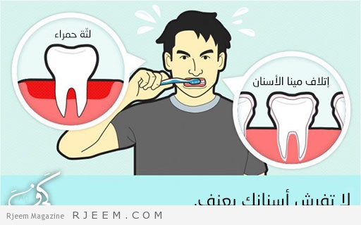 how-to-brush-your-teeth-properly-02