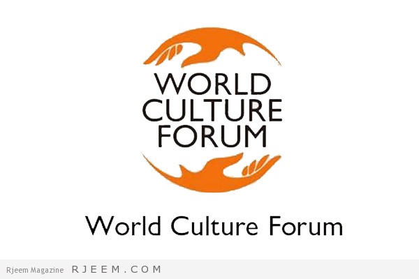 الثقافة العالمية للثقافة في منتدى التنمية