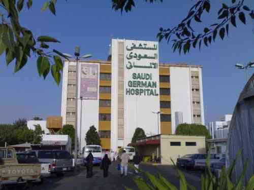 مستشفى السعودي الألماني بجدة