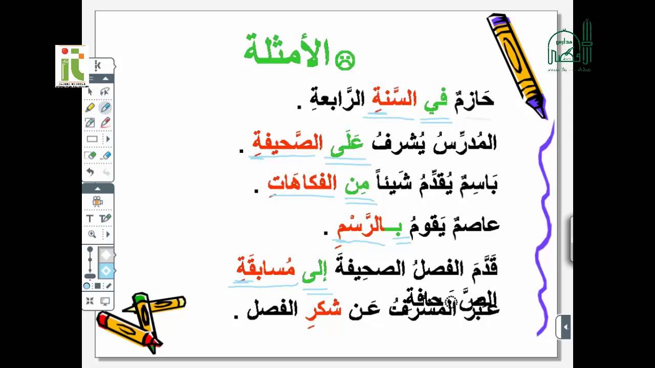 أمثلة على حروف الجر في اللغة العربية