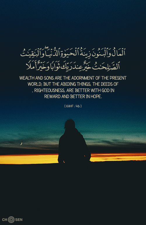 صور اسلامية مكتوب عليها آيات من القرآن للفيس بوك