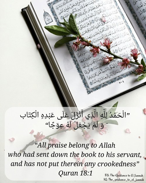 صور اسلامية مكتوب عليها آيات من القرآن منوعة