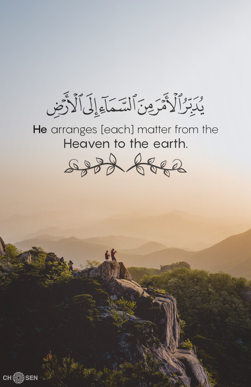 صور مكتوب عليها آيات من القرآن للفيس بوك
