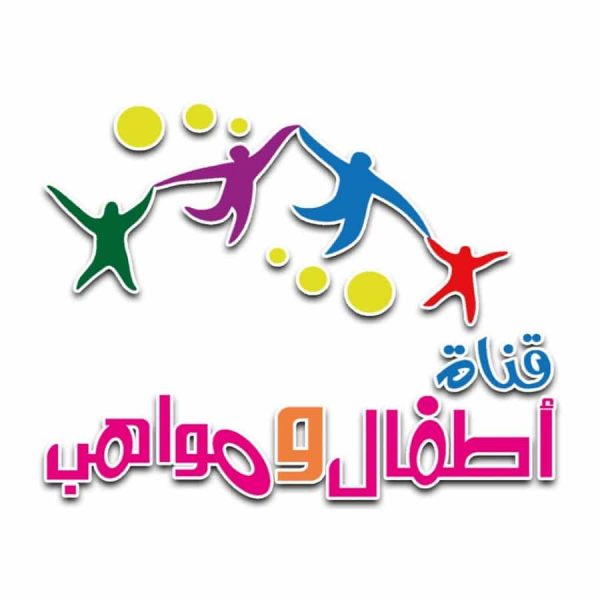تردد قناة اطفال ومواهب السعوديه الجديد 2019