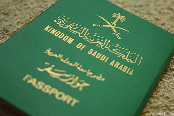 صورة جواز السفر السعودي