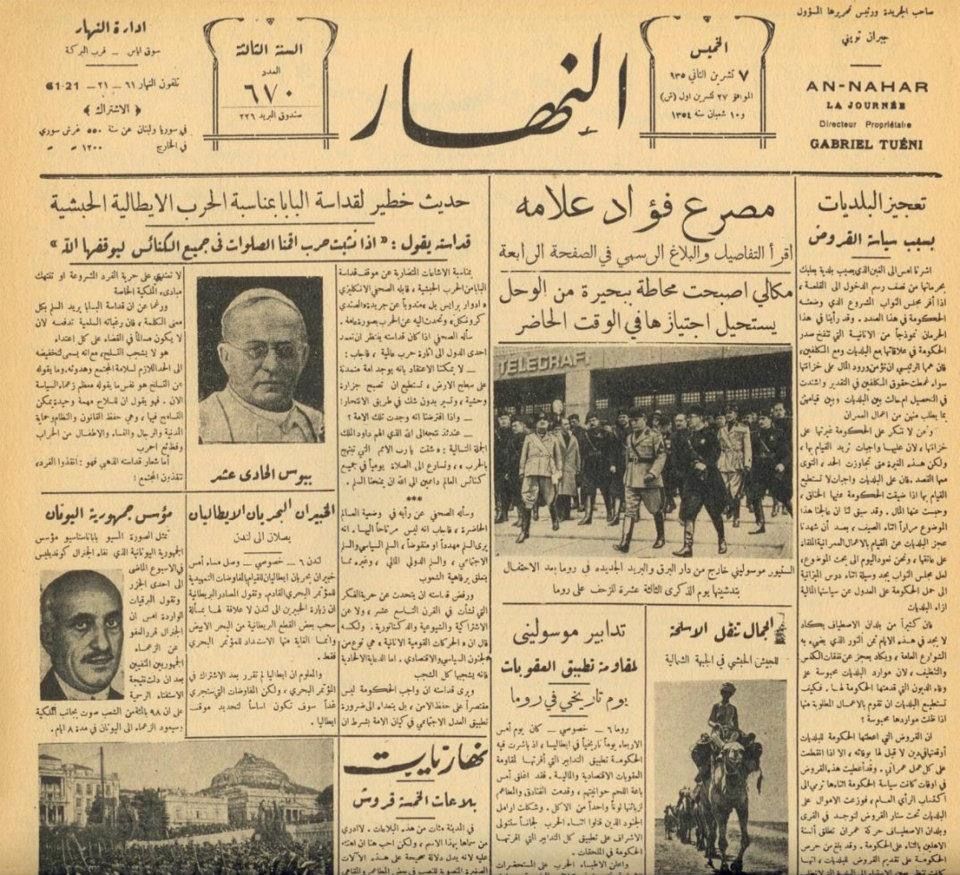 أقدم صحيفة لبنانية