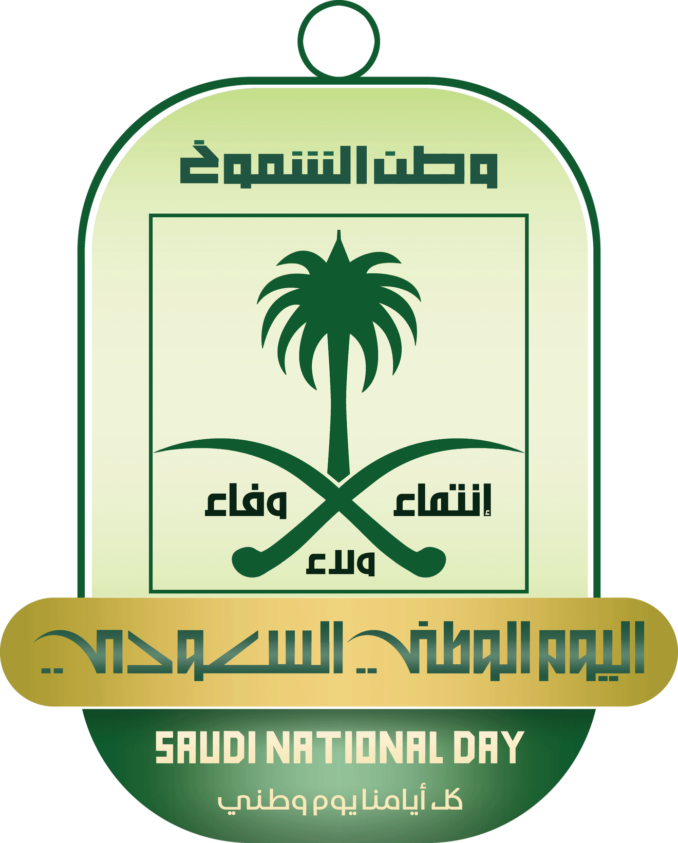 صور تصميم لليوم الوطني السعودي ٨٩ لعام ١٤٤١