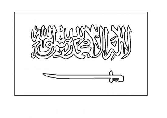 رائد العمود الفقري آمنة  علم السعودية رسم , مفرغ للتلوين علم السعودية رسم - مجلة رجيم