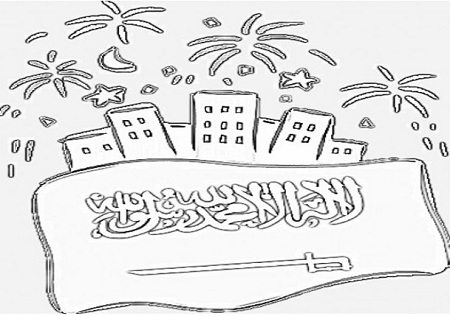 علم المملكة العربية السعودية ، رسم مقصوص للتلوين ، العلم السعودي ، رسم لمجلة الدايت