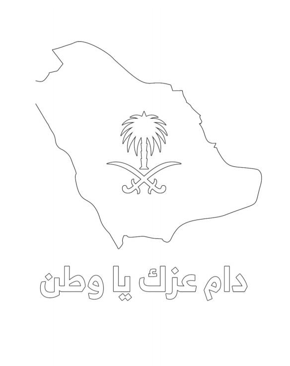 صورة السعودي رسم – Lazcy Blog