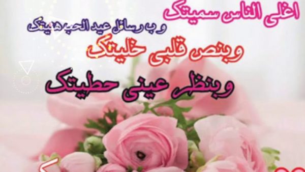 رسائل حب سعودية , أجمل رسالة حب بالخليجي