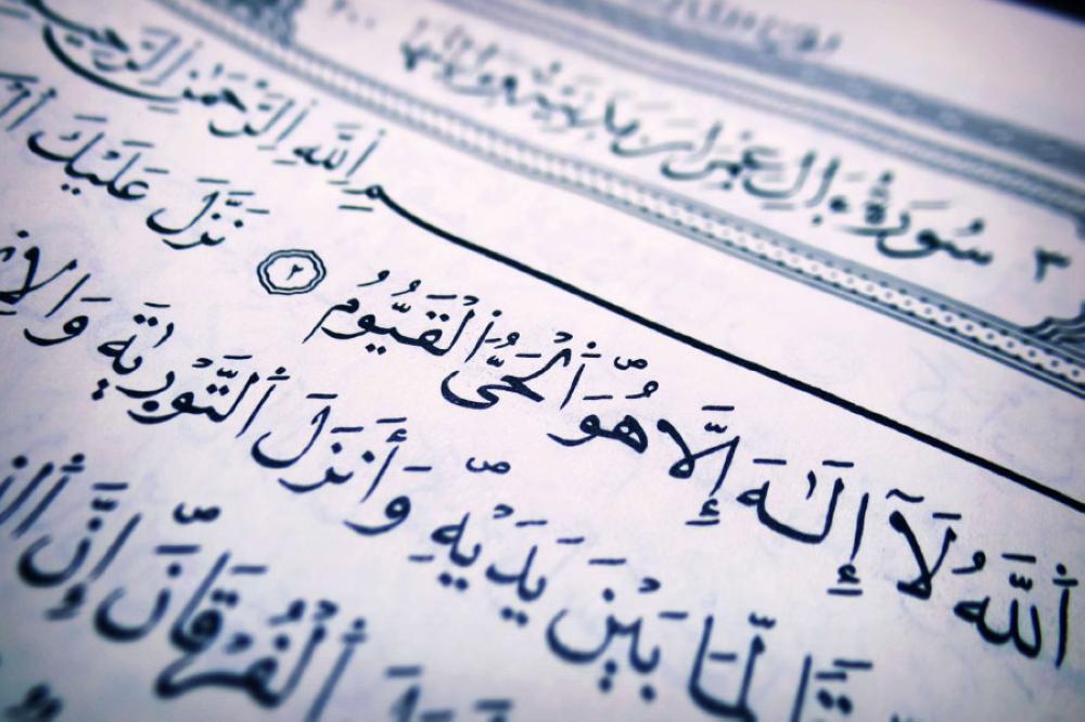 كلمات في القرآن لا يفهمها كثير من الناس .
