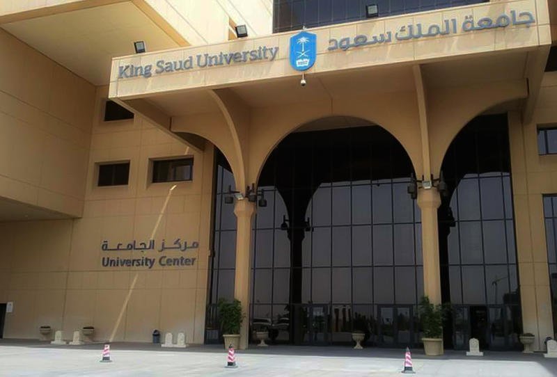 مجموعة صور لل جامعة الملك عبدالعزيز الرياض