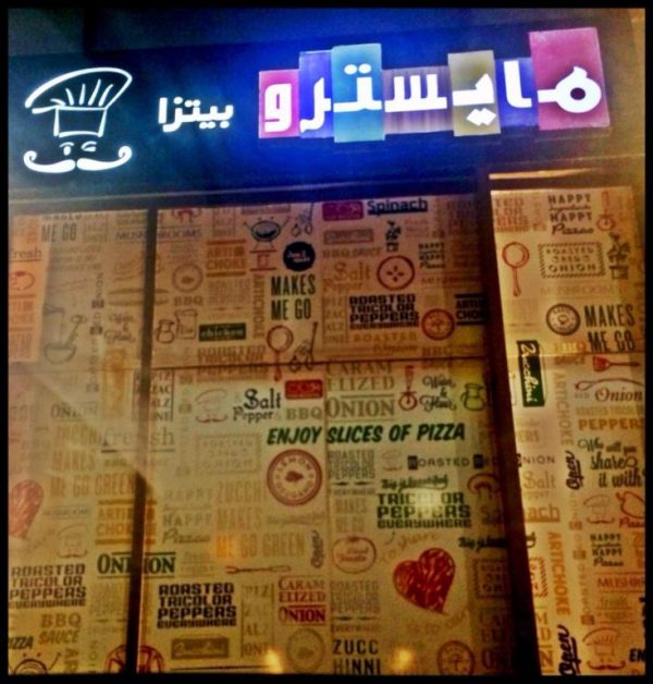 أشهر 10 مطاعم بيتزا في الرياض