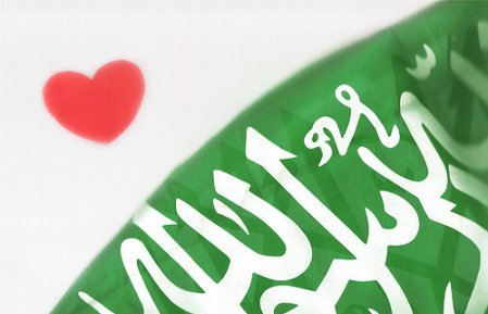 أجمل الصور الوطنية السعودية، عبارات في حب السعودية