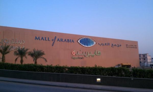 مولات للتسوق في جدة