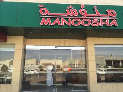 احسن 9 مطاعم لبنانية في الرياض