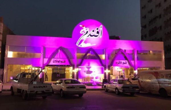8 من أفخم المطاعم في مكة المكرمة
