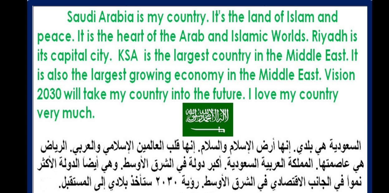 صور ومقالات عن المملكة العربية السعودية malayhisab